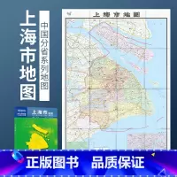 上海市地图(加盒) 2024版 [正版]2024新版上海地图香港澳门西安中国分省系列地图景点介绍书旅游旅行版全国自驾游地