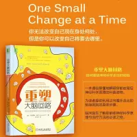 [正版]重塑大脑回路 如何借助神经科学走出抑郁症 心理学入门基础书籍与生活自我心里学书人际交往心理疏导书心里情绪心理咨