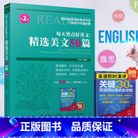 [正版]每天背点好英文:精选美文50篇 英语阅读书籍初级读物英语小故事大全英汉互译每天读一点英文中英文对照初中生课外阅