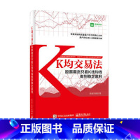 [正版]fx电工 K均交易法:股票期货只看K线均线做到稳定盈利 傲茶湖段 K线均线趋势分析技术教程书籍 股票实战技巧