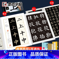 [4册]多宝塔碑字卡 [正版]颜真卿多宝塔碑 3册楷书字帖教程原碑帖墨点颜体书法临摹字帖颜真卿楷体字帖毛笔入门视频教程软