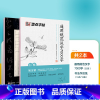 7000字行楷+作品纸(荆霄鹏) [正版]字帖荆霄鹏行楷字帖楷书女生字体漂亮临摹练字成年成人大学生初学者小学生硬笔书法练