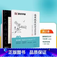 7000字行楷+作品纸(荆霄鹏) [正版]字帖荆霄鹏行楷字帖楷书女生字体漂亮临摹练字成年成人大学生初学者小学生硬笔书法练