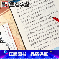 名家散文 [正版]荆霄鹏行楷字帖钢笔字帖行楷成人练字硬笔书法练字本成年硬笔字帖字帖大开本名家散文硬笔临摹练字帖成年行楷常