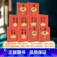 [10册]执笔写经典 全套 [正版]字帖执笔写经典10本荆霄鹏楷书行楷字帖唐诗宋词控笔训练字帖成人练字硬笔书法练字本初学
