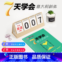 7天学会意大利斜体 [正版]英语字帖练字大学生7天学会英语字帖意大利斜体衡水中学衡水体圆体手写印刷体钢笔临摹花体斜体英文