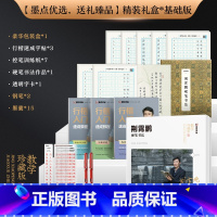 [墨点优选,送礼臻品]礼盒基础版(控笔+教程+字卡+作品集) [正版]字帖练字成年男行楷行书大学生硬笔书法练习荆霄鹏文创