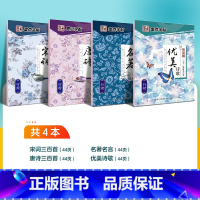 行楷字帖4册临摹套装(文章类) [正版]字帖荆霄鹏行楷书法临摹字贴成人行书钢笔练字帖成年大学生练字行楷字帖女生字体漂亮高