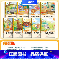 [阅读]快乐读书吧上册+下册 小学二年级 [正版]小学生二年级上册练字墨点字帖人教版语文同步练字帖生字笔顺二年级下册每日