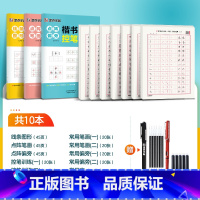 [店长推荐,科学系统]进阶10本装+赠钢笔+墨囊+消字笔+笔芯 [正版]控笔训练字帖小学生幼小衔接笔控练习高中生初中生点