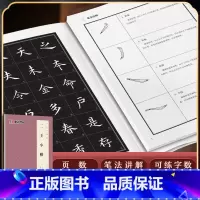 [1册小楷]二王小楷 [正版]字帖书法字谱集毛笔字帖颜真卿曹全碑欧阳询千字文小楷灵飞经赵孟俯行书王羲之碑帖书法临摹字帖笔