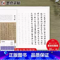 [正版]小楷书法字帖宣纸书法纸灵飞经宣纸描红毛笔临摹练习钟绍京小楷灵飞经湖北美术出版社文征明古帖灵飞经小楷字帖
