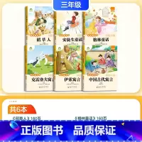 [阅读]快乐读书吧上册+下册 小学三年级 [正版]小学生三年级上册练字墨点字帖人教版语文同步练字帖生字笔顺三年级下册每日