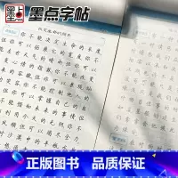 心灵小语-楷书 [正版]楷书字帖钢笔字帖成年楷书荆霄鹏楷书字帖练字帖成年大学生正楷硬笔书法练字本心灵小语楷书入门基础训练