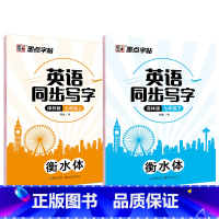 7年级上下册译林版英语同步字帖 [正版]字帖初中生英语同步字帖译林版七年级八年级下册上册单词短语意大利斜体英语练字帖衡水