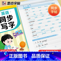 [综合4册]同步作文+语文同步字帖+英语同步字帖+数学口算 五年级上 [正版]五年级上册英语字帖意大利斜体同步训练英语单