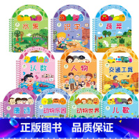 [10册]全套 [正版]阳光宝贝早教启蒙书10册撕不烂早教书宝宝书本早教手提书儿童书籍2岁宝宝书籍幼儿认知识物书绘本0到