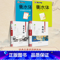 [4册]英语词汇+满分作文+朝花夕拾+西游记 [正版]朝花夕拾鲁迅原著和西游记完整版七年级上册必读的课外书初中名著语文书