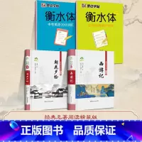 [4册]英语词汇+满分作文+朝花夕拾+西游记 [正版]朝花夕拾鲁迅原著和西游记完整版七年级上册必读的课外书初中名著语文书