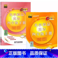 25春]2本]四年级上册+下册.英语苏学.译林版 [正版]2025春新版苏学精品英语三年级下四年级下五年级六下年级上下册