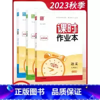 2024秋[7 上]语数英.3本-江苏专用 [正版]2024春新版课时作业本七年级上册下册语文数学英语人教苏科译林版历史