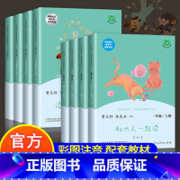 人教版]快乐读书吧。一年级上下(全8册 [正版]和大人一起读 读读童谣和儿歌一年级上册下册人民教育出版社曹文轩人教版注音
