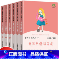 [正版]鲁滨逊漂流记尼尔斯骑鹅旅行记原著完整快乐读书吧六年级下册人教版全套小学生版汤姆索亚历险记课外阅读书爱丽丝漫游奇