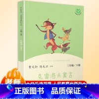 [正版]快乐读书吧克雷洛夫寓言三年级下册曹文轩原版小学生课外书儿童 书图书课外读物阅读书籍人教版6-12周岁童话故事经