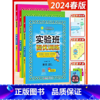 2024春[2下]语文数学英语(3本)江苏版. 小学二年级 [正版]2024秋新版实验班提优训练二年级上下册语文数学英语