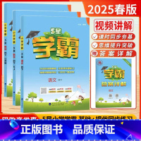 2025春[4下]语数英 3本-江苏专用 小学四年级 [正版]2025春新版小学学霸四年级上册语文数学英语江苏教版小学学