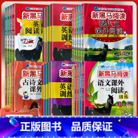 语文-[现代文+古诗文]课外阅读训练 小学一年级 [正版]2023新版一二三年级四五六年级上下册语文英语阅读理解专项训练