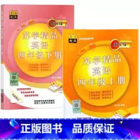 25春]2本]四年级上册+下册.英语苏学.译林版 [正版]2025春新版苏学精品英语四年级下五三年级六年级上下册小升初译