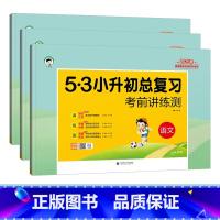 2025版[语数英 3本]53小升初-通用版 [正版]2025版53小升初总复习真题卷语文数学英语六年级下册5.3五三必