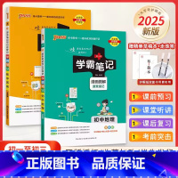 2025新版[地理+生物]2本-通用版 [正版]2025新版学霸笔记初中语文数学英语物理化学地理生物道德与法治历史文言文