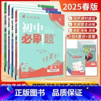 [25春]8下-语+数+英+物(4本)江苏版 [正版]2025版初中七年级八九年级上册下册数学语文英语物理化学生物地理政
