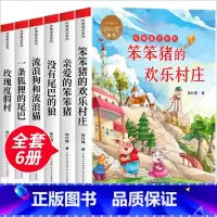 杨红樱性情童话[6册] [正版]冰心儿童文学全集 6册典藏版 繁星·春水 寄小读者冰心 三四五六年级阅读课外书必读 老师
