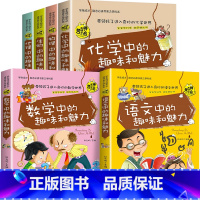 全套6册 小四门+语文+数学 [正版]小四门启蒙书初中课外阅读书籍必读初一初二 适合初中生看的课外书老师七八年级化学物理