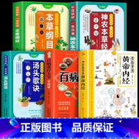 [5册]漫画讲透黄帝内经中医书籍 [正版]抖音同款黄帝内经漫画图解原版白话文彩图版全集漫画讲透皇帝内经儿童漫画版四季养生