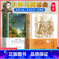 [全40册精装完整版]世界名著大全套 [正版]基督山伯爵三个火枪手茶花女完整原著全译本全集大仲马两三部曲初高中课外阅读书