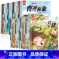 [全套40册]中国经典故事+世界经典故事 [正版]全套40册 一年级阅读课外书必读儿童绘本6-8岁带拼音老师适合4到6岁