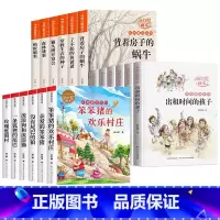 杨红樱画本童话系列[全套18册] [正版]杨红樱作品集系列书绘本全套6册 小学生三四五六年级课外书名师8-12周岁阅读的