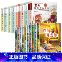 [全19册]经典作品赏读+当代获奖儿童文学 [正版]全套名家名作文学经典赏读三四五六年级阅读课外书必读儿童文学朱自清汪曾