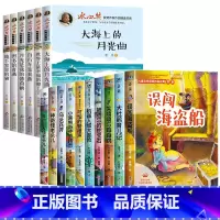 [全套16册]冰心奖获奖作品+当代获奖儿童文学 [正版]全套冰心奖获奖作品书系全6本儿童文学全集 三四五六年级必读的课外