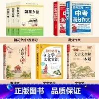 [全套9册]七年级上册必读+教辅大全(赠配套考点手册+西游记人物关系表) [正版]朝花夕拾鲁迅原著和西游记七年级必读书上