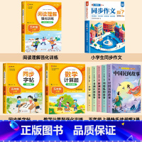 [全套9册]五年级必读+教辅大全 [正版]全套5册 中国民间故事五年级上册必读的课外书欧洲非洲列那狐的故事田螺姑娘精选快