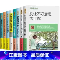 青少年成长励志书[全套8册] [正版]青少年成长励志故事书适合10-12-15岁孩子看的经典读物四五六七八年级必读课外书