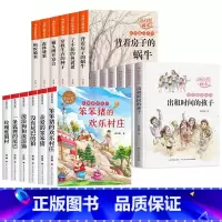 杨红樱画本童话系列[全套18册] [正版]杨红樱校园童话画本系列书籍全套6册 小学生三四五六年级课外阅读书籍必读经典通话