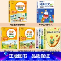 [全8册 ]三下必读书+教辅大全 [正版]全套4册 快乐读书吧三年级下册必读的课外书中国古代寓言故事小学生3下学期老师阅