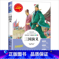 [正版]三国演义小学生版原著罗贯中著白话文版青少年无障碍三四五六年级阅读课外书必读书籍快乐读书吧上下册名师指导儿童文学