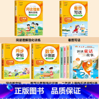 [8册]读读童话故事+教辅大全 [正版]2024全套4册小鲤鱼跳龙门快乐读书吧二年级上册课外阅读书籍孤独的小螃蟹一只想飞